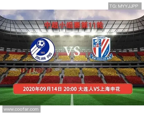 上海申花与大连人9月14日比赛精彩回顾及最终比分分析